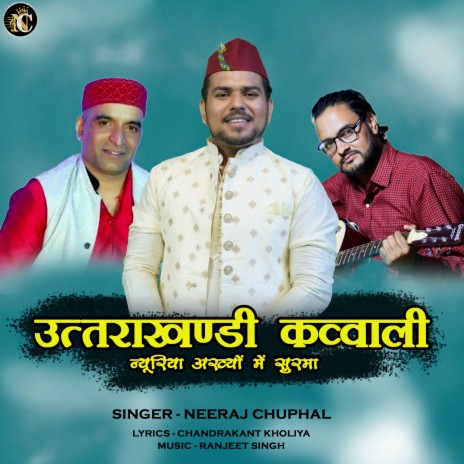 Nyuriya Akhyon Me Surma (Uttarakhandi Qawwali) | Boomplay Music