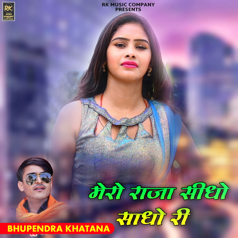 Mero Raja Sidho Sadho Ri | Boomplay Music