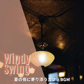 夏の夜に寄り添うカフェbgm