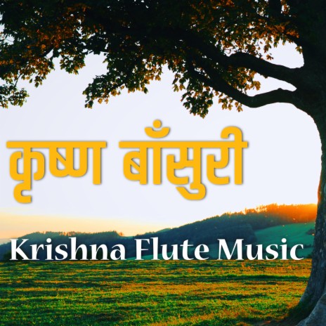 Krishna Flute Music |Krishna Flute Relaxing Music for posetive energy