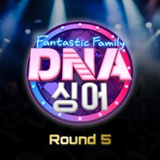 DNA 싱어 - 판타스틱 패밀리 Round 5