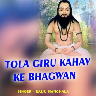 Tola Giru Kahav Ke Bhagwan