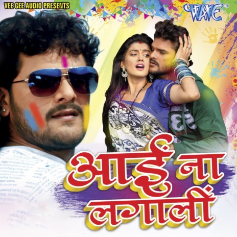 Beganwa Ae Jija | Boomplay Music