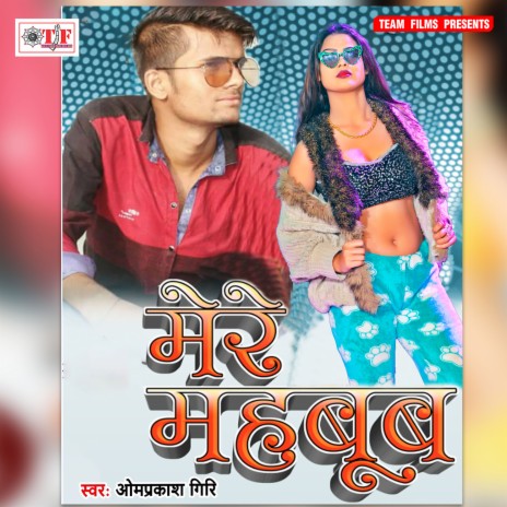 Dawai Chalata | Boomplay Music