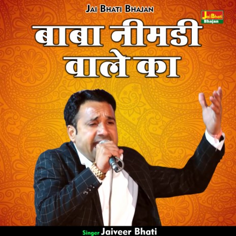 Baba Nimadi Wale Ka (Hindi) | Boomplay Music