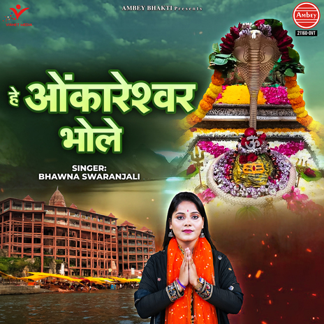 Hey Omkareshwar Bhole | Boomplay Music