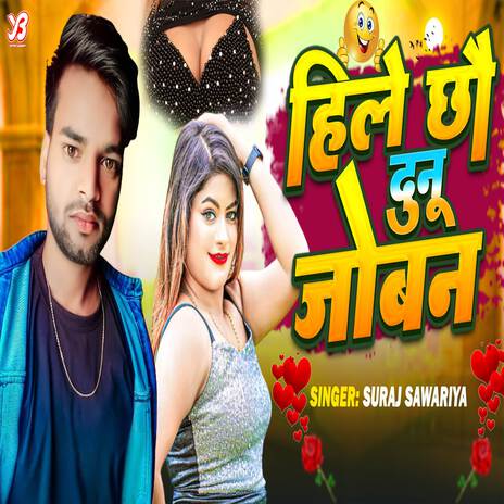 Hile Chho Duno Joban | Boomplay Music