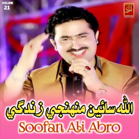 Allah Sain Munhji Zandgi | Boomplay Music