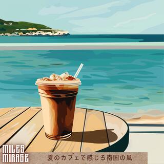 夏のカフェで感じる南国の風