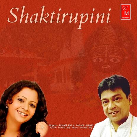 Shaktirupini ft. Tarali Sarma