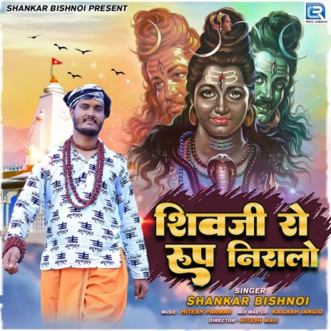 Shivji Ro Rup Niralo | Boomplay Music