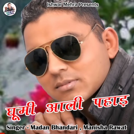 Ghumi Aali Pahad ft. Manisha Rawat | Boomplay Music