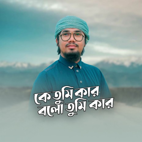 Gari Tomar Bari Tomar | Boomplay Music