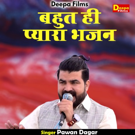 Bahut Hi Pyara Bhajan (Hindi) | Boomplay Music