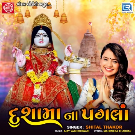 Dashamana Pagla | Boomplay Music