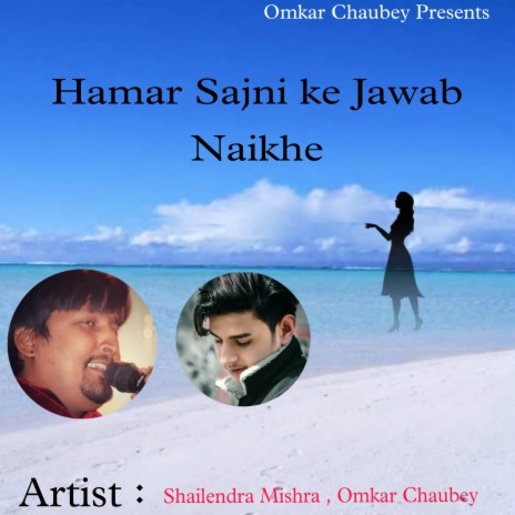 Hamar Sajni Ke Jawab Naikhe (Bhojpuri) ft. Shailendra Mishra | Boomplay Music