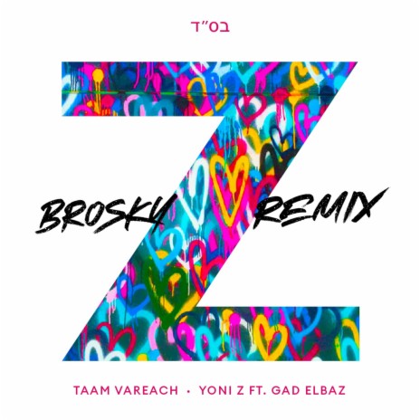 Taam Vareach (feat. Brosky) (Remix)