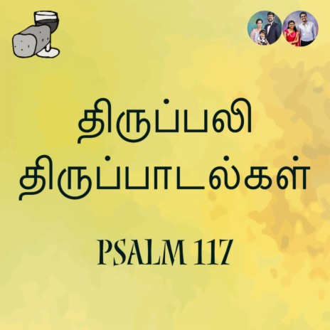 Psalm 117 ft. Immaculate Reshma & Simeon Vedamanickam