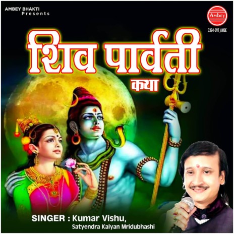 Shiv Parvati Katha | Boomplay Music