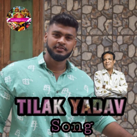 Tilak Yadav Song | mana Telangana folk