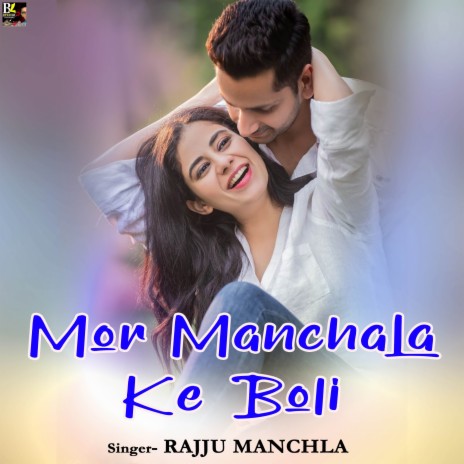 Mor Manchala Ke Boli | Boomplay Music