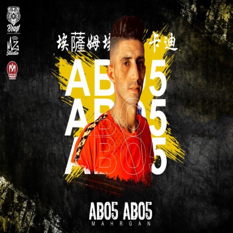 Abo5 Abo5 | Boomplay Music