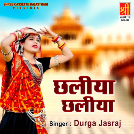 Roz Daaru Pikr Aavo Aakr Ghar Mai | Boomplay Music