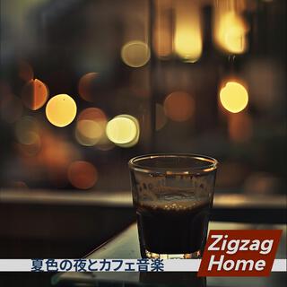 夏色の夜とカフェ音楽