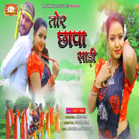 Tor Chhapa Saari | Boomplay Music