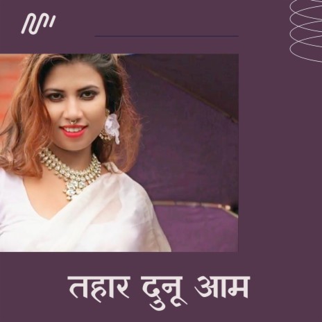 Tahar Dunu Aam ft. Pratibha Patel | Boomplay Music