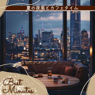 夏の夜風とカフェタイム