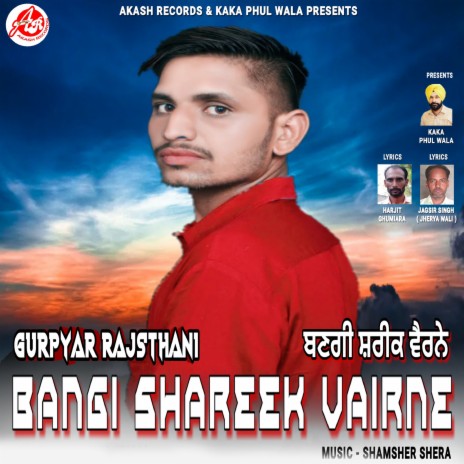 Bangi Shareek Vairne | Boomplay Music