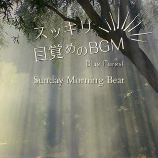 すっきり目覚めのbgm - Sunday Morning Beat