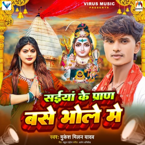 Saiya Ke Pran Base Bhole Me | Boomplay Music