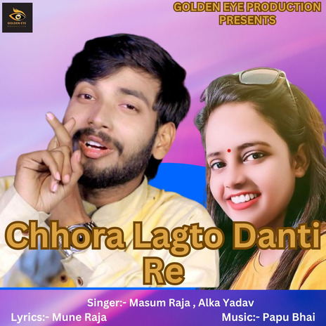 Chhora Lagto Danti Re ft. Alka Yadav | Boomplay Music