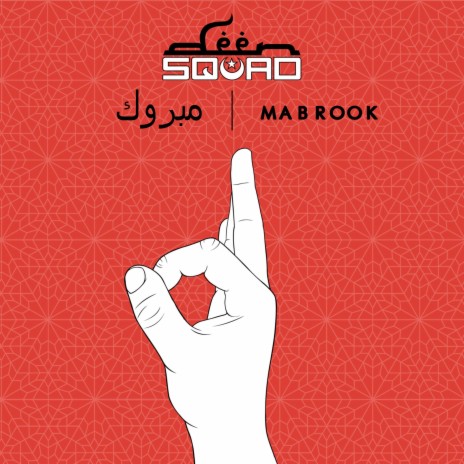 Mabrook | Boomplay Music