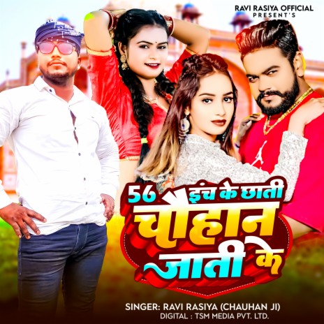 56 Inch Ke Chhati Chauhan Jati Ke | Boomplay Music