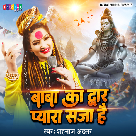 Baba Ka Dwar Pyara Saja Hai | Boomplay Music