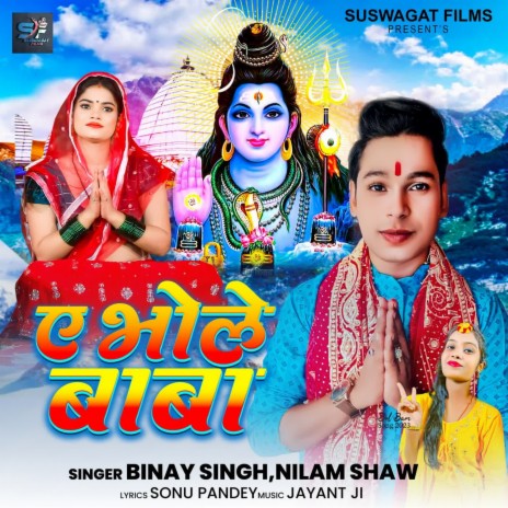 A Bhole Baba ft. Nilam Shaw | Boomplay Music