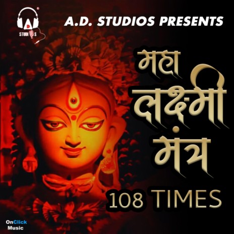 Maha Laxmi Mantra 108 Times ft. Avijit Das | Boomplay Music