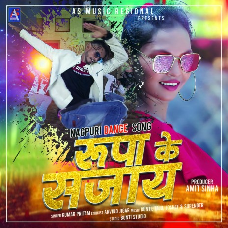 Rupa Ke Sajai | Boomplay Music