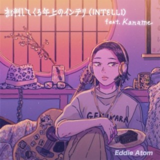 批判してくる年上のインテリ (feat. Kaname)