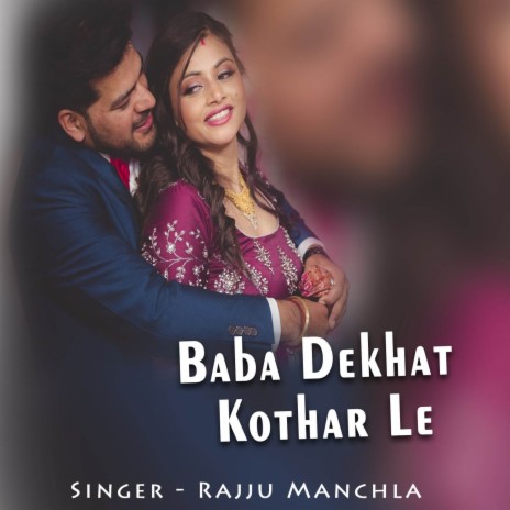 Baba Dekhat Kothar Le | Boomplay Music