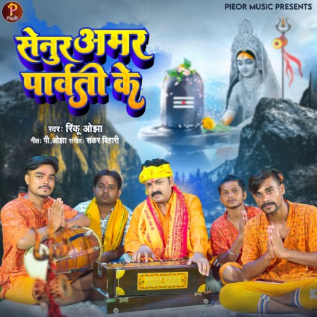 Senur Amar Parvati Ke | Boomplay Music