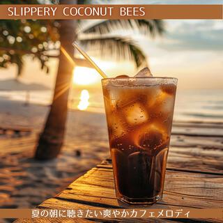 夏の朝に聴きたい爽やかカフェメロディ