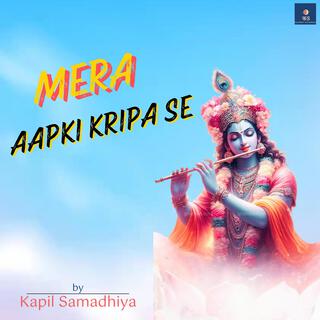 Mera apki kripa se | krishna bhajan