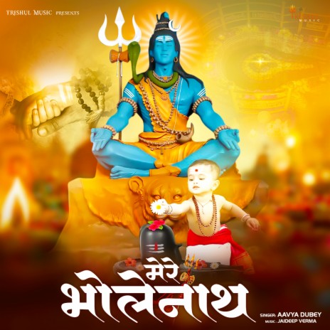 Mere Bholenath | Boomplay Music