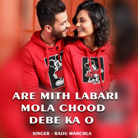 Are Mith Labari Mola Chood Debe Ka O | Boomplay Music