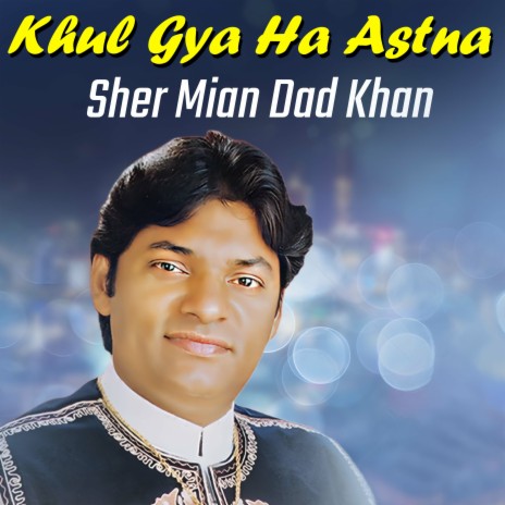 Khul Gya Ha Astna (1) | Boomplay Music