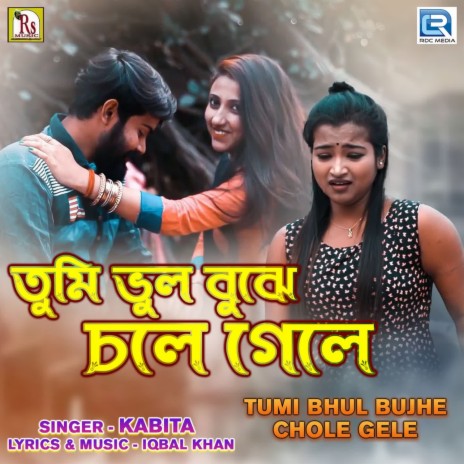 Tumi Bhul Bujhe Chole Gele | Boomplay Music